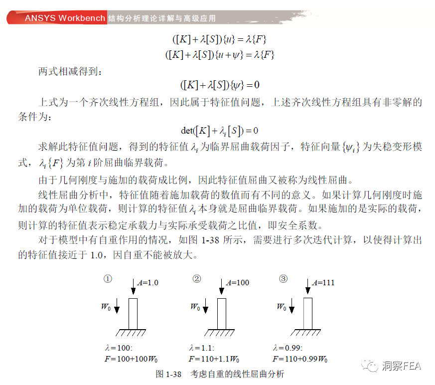 ansys静力分析详细步骤